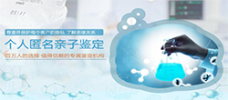 崇左个人DNA亲子鉴定资料和流程