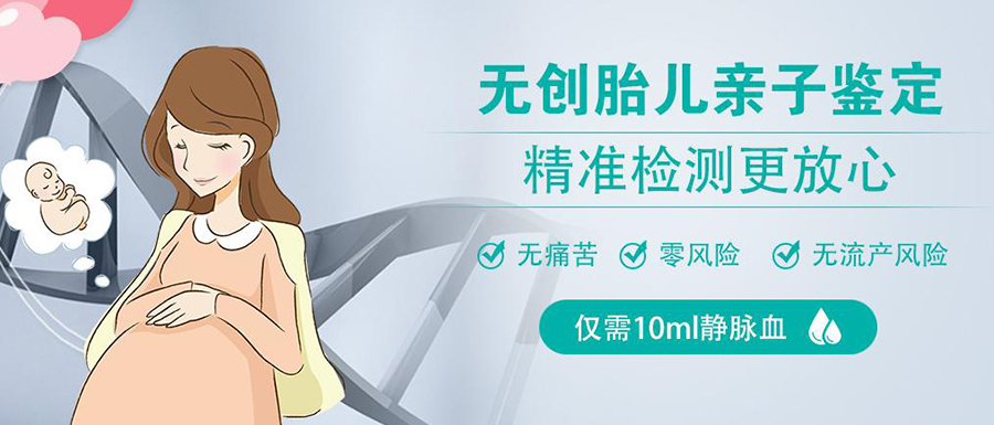崇左如何做怀孕亲子鉴定,