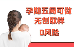 崇左产前亲子鉴定预约，崇左孕期亲子鉴定机构查询