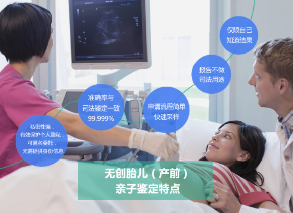 怀孕期间哪里可以做崇左亲子鉴定